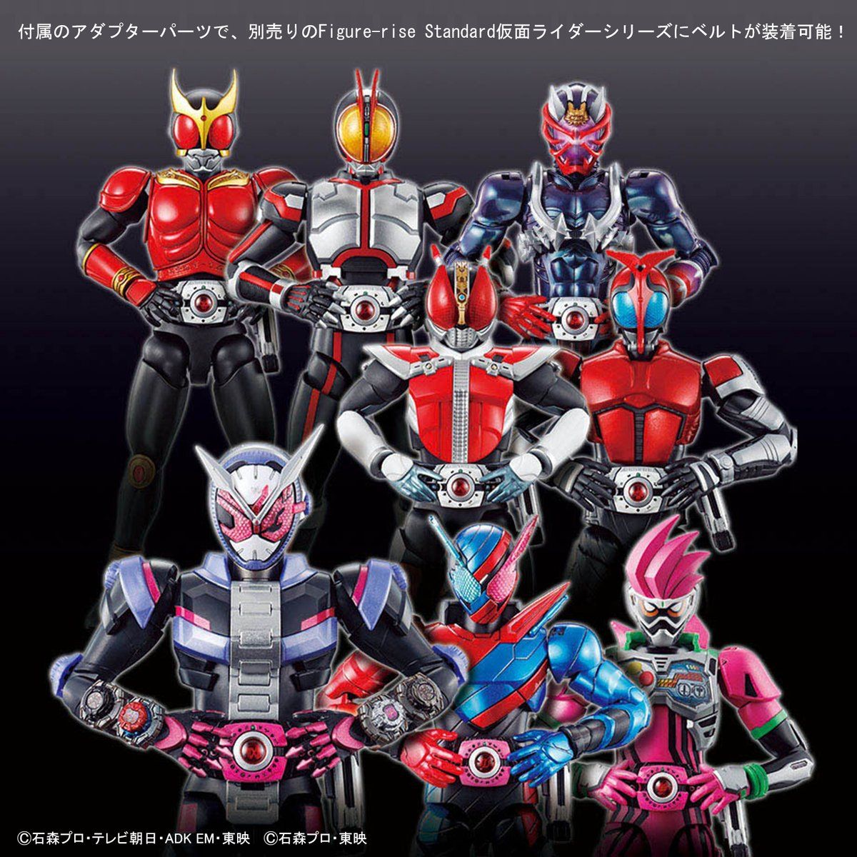 Figure - rise Standard Masked Rider Decade Model Kit - WISE GUYS HOBBIES LLC