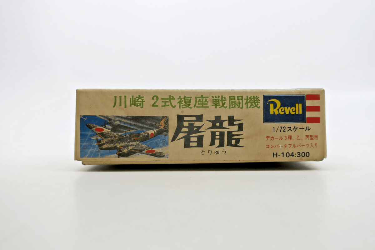 Revell 1/72 Kawasaki K145 - Kai Toryu Model Kit H - 104:300 - WISE GUYS HOBBIES LLC