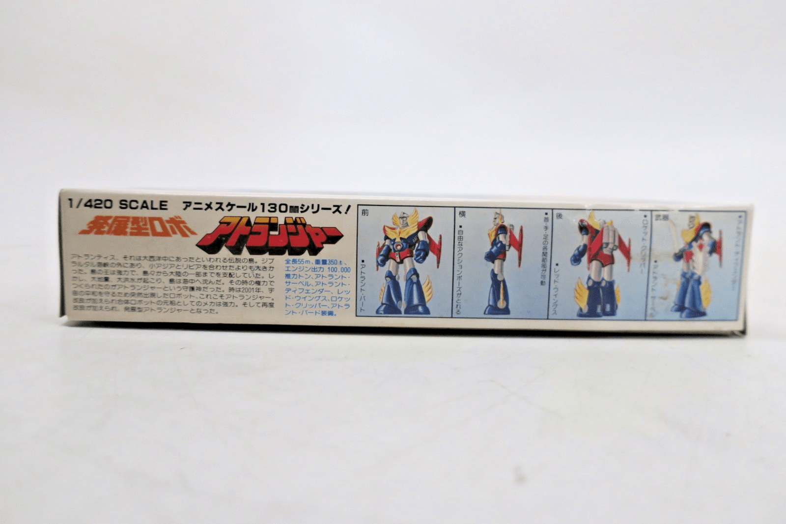 Aoshima 1/420 Gattai Atlanger Model Kit AS-05-300 - WISE GUYS HOBBIES LLC