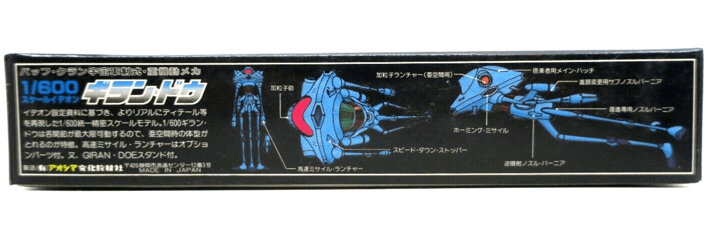 Aoshima Space Runaway Ideon 1/600 Giran-Dou Model Kit - WISE GUYS HOBBIES LLC