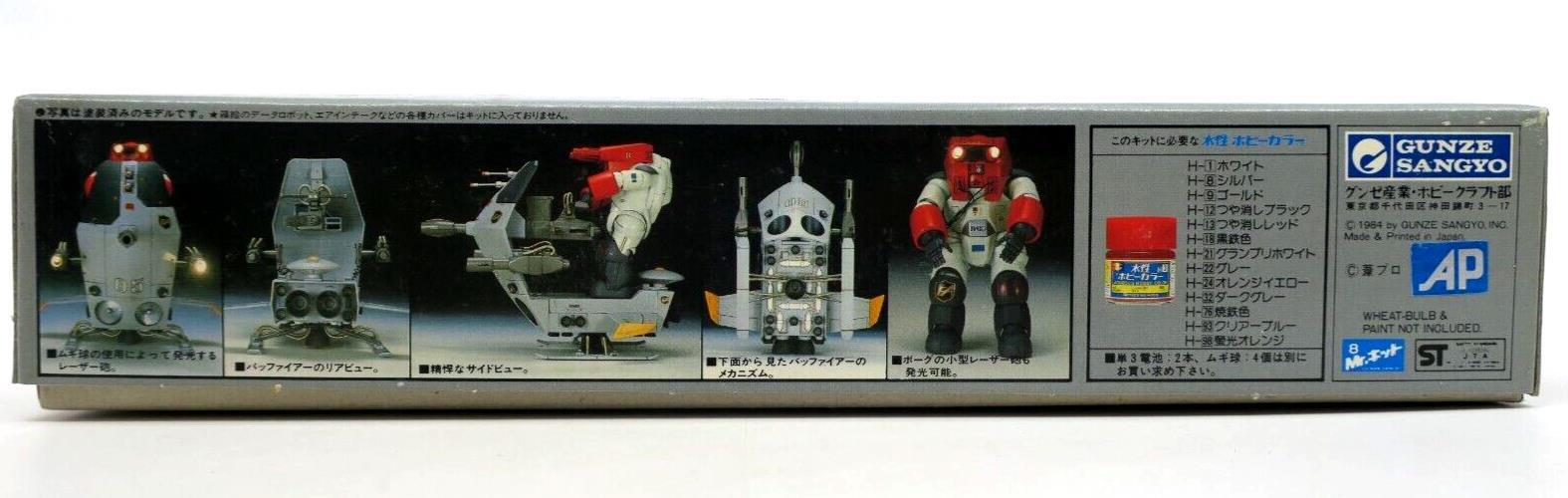 Gunze Sangyo Dorvac 1/24 Buffire & Bowg (Kobayashi Box Art Version) (G2) - WISE GUYS HOBBIES LLC