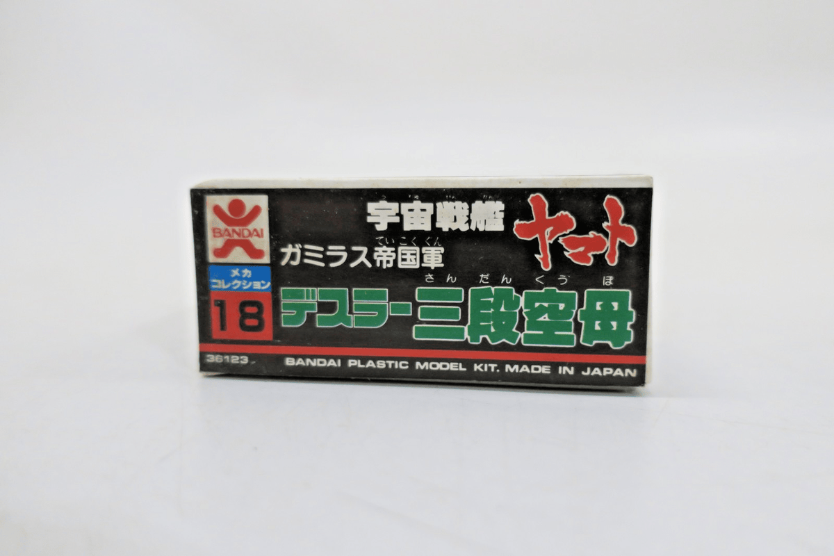 Bandai Space Cruiser Yamato Desler's Triple Deck Carrier Model Kit No.18 - WISE GUYS HOBBIES LLC