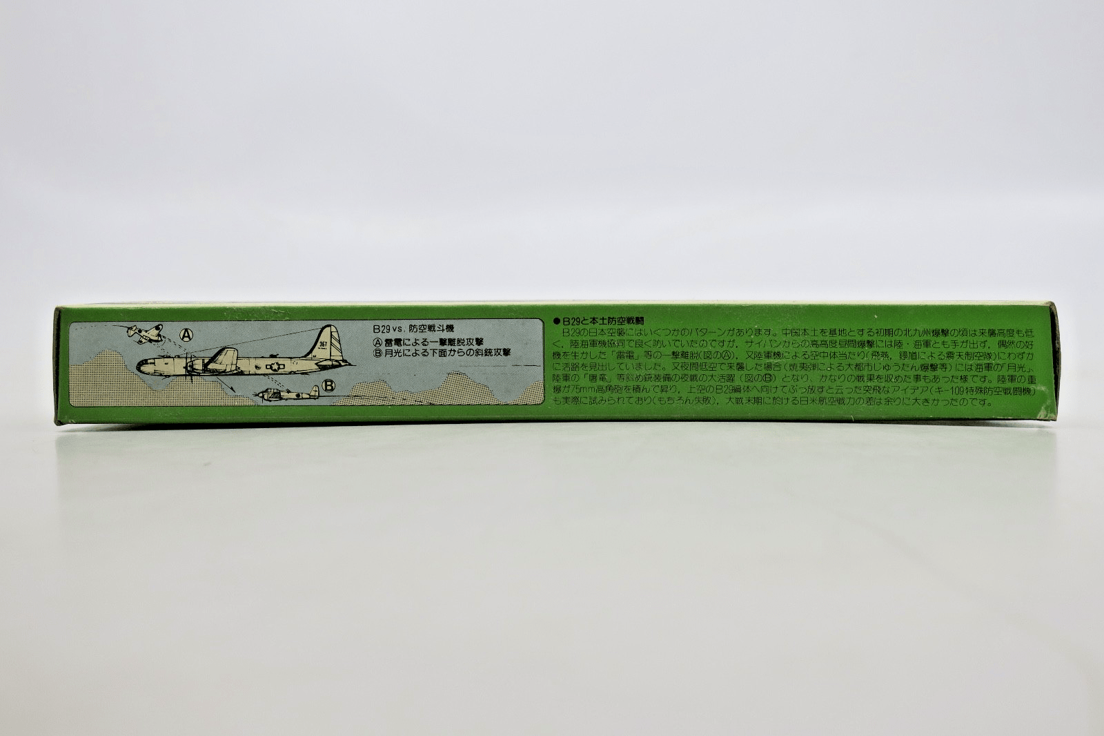 Skywave 1/700 B-29 Superfortress VS Mitsubishi J2M & Nakajima J1N Model Kit 19 - WISE GUYS HOBBIES LLC