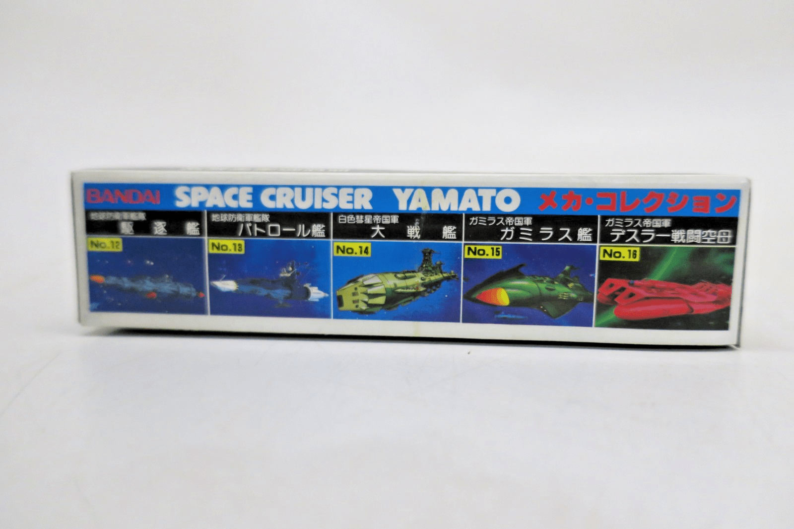 Bandai Space Cruiser Yamato EDF Battle Cruiser Model Kit No.22 - WISE GUYS HOBBIES LLC