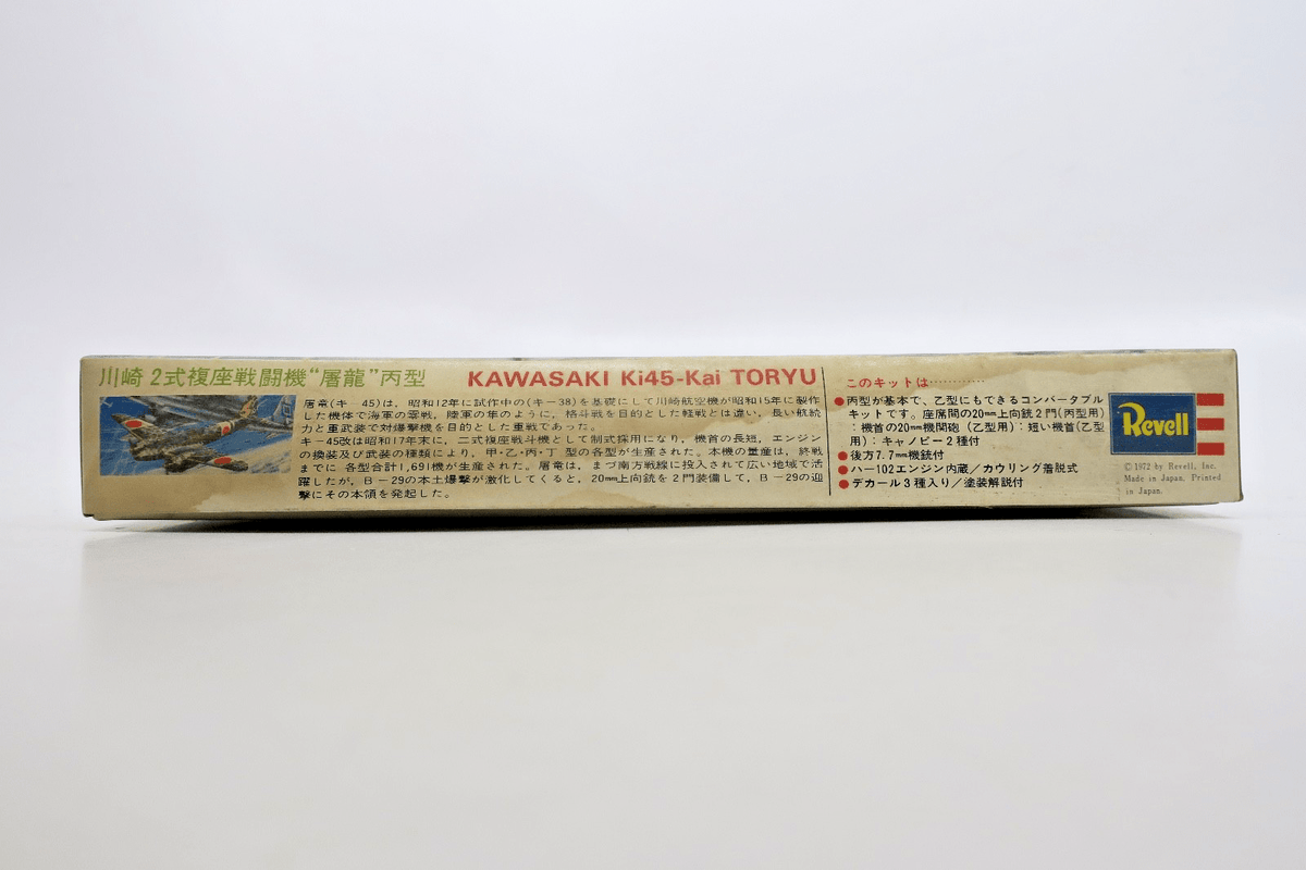 Revell 1/72 Kawasaki K145 - Kai Toryu Model Kit H - 104:300 - WISE GUYS HOBBIES LLC