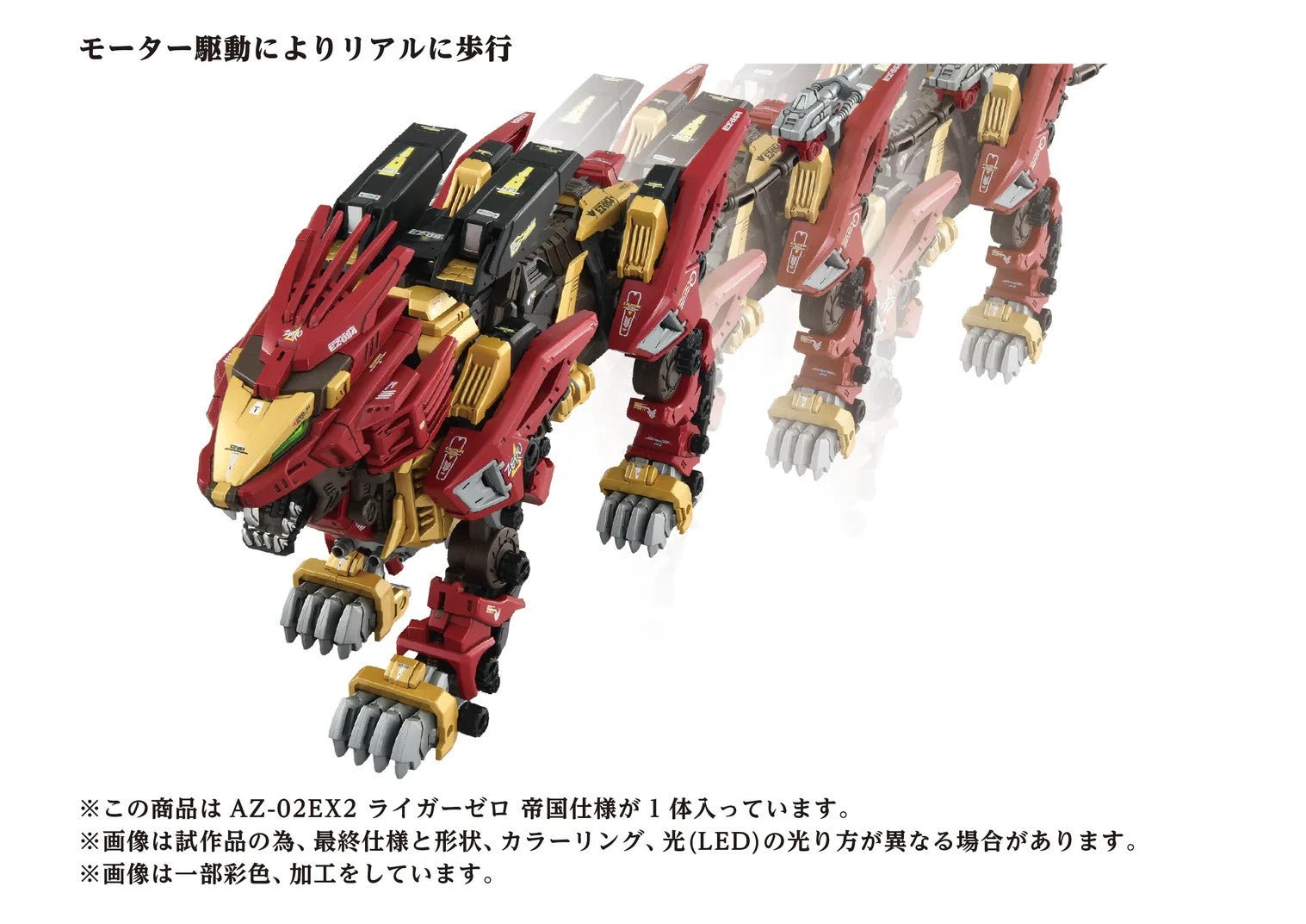 Kotobukiya 1/72 AZ-02EX2 Liger ZERO Empire Version Model Kit - WISE GUYS HOBBIES LLC
