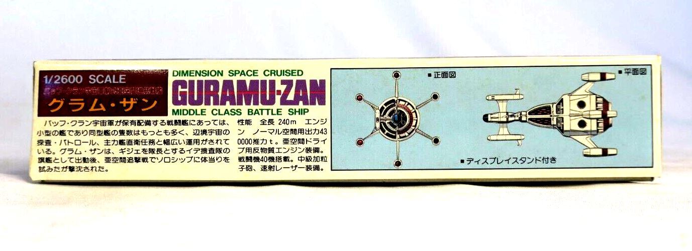 Aoshima Guramu-Zan 1/2600 Scale Series Ideon NO.3 Model Kit IG-34-300 E19 - WISE GUYS HOBBIES LLC