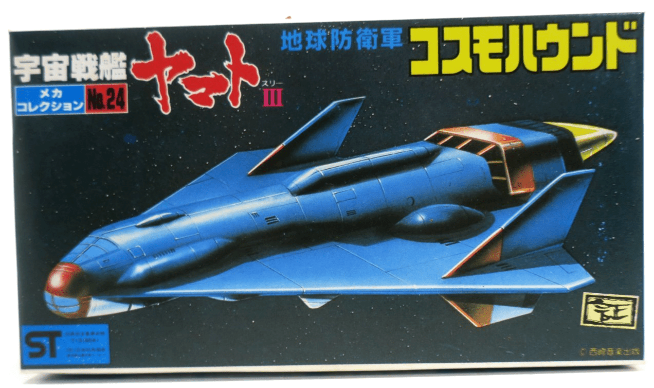 Bandai Space Cruiser Yamato Transport Ship - Cosmo Hound Model Kit No.24 - WISE GUYS HOBBIES LLC