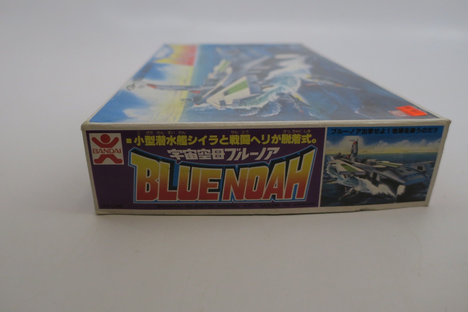SUPER RARE & VINTAGE Bandai Space Aircraft Carrier Blue Noah Model Kit - WISE GUYS HOBBIES LLC