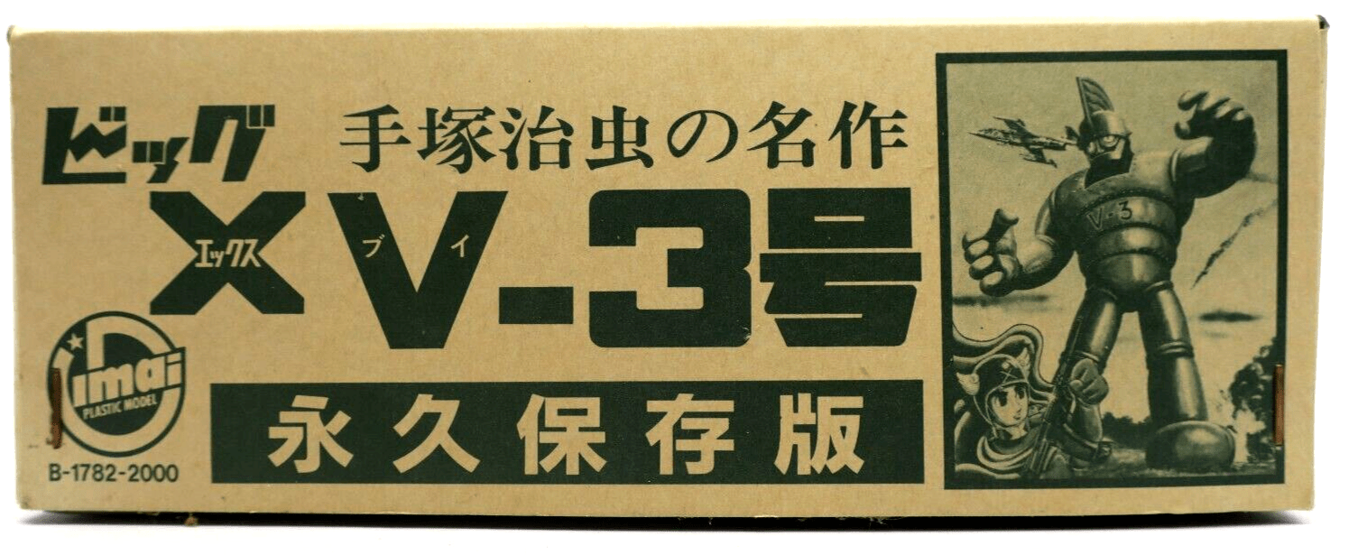 Vintage & Rare Imai Osamu Tezuka Collection Big X Series V - 3 Model Kit - WISE GUYS HOBBIES LLC