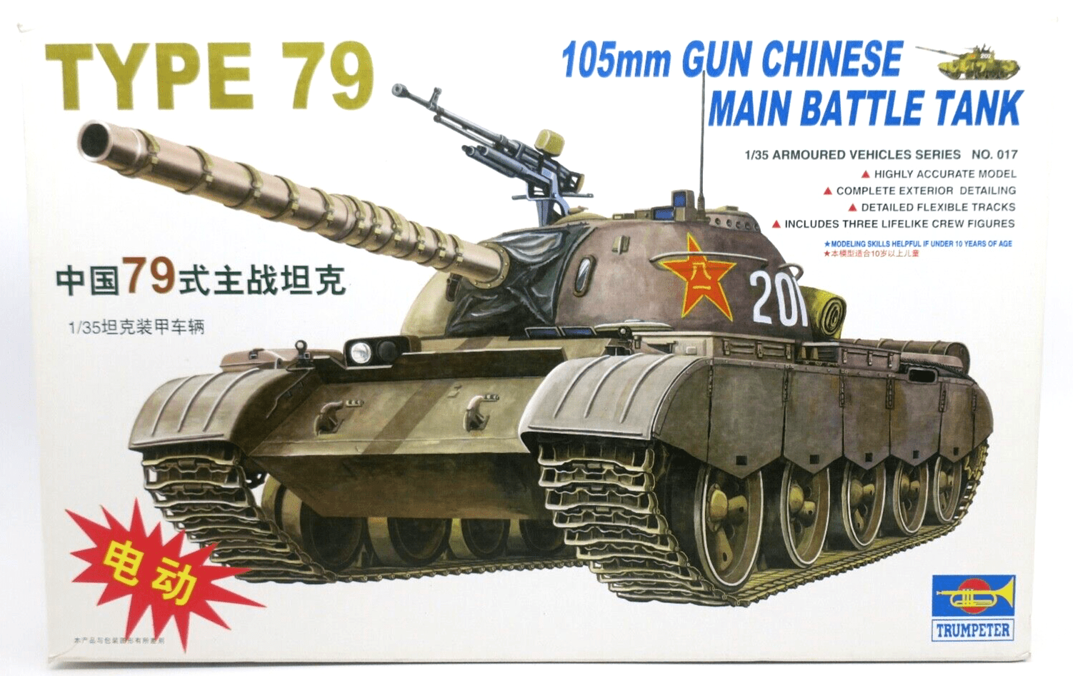 Trumpeter 1/35 Type 79 Chinese Main Battle Tank 105mm Gun Model Kit 00317 - WISE GUYS HOBBIES LLC