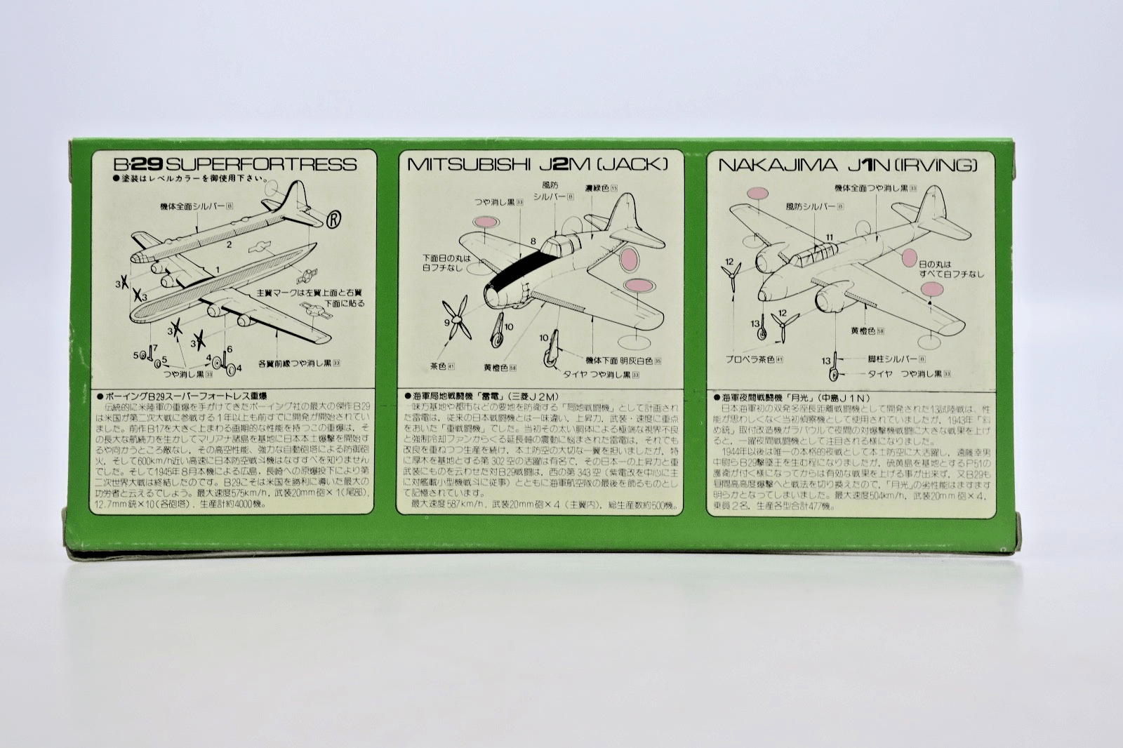 Skywave 1/700 B-29 Superfortress VS Mitsubishi J2M & Nakajima J1N Model Kit 19 - WISE GUYS HOBBIES LLC