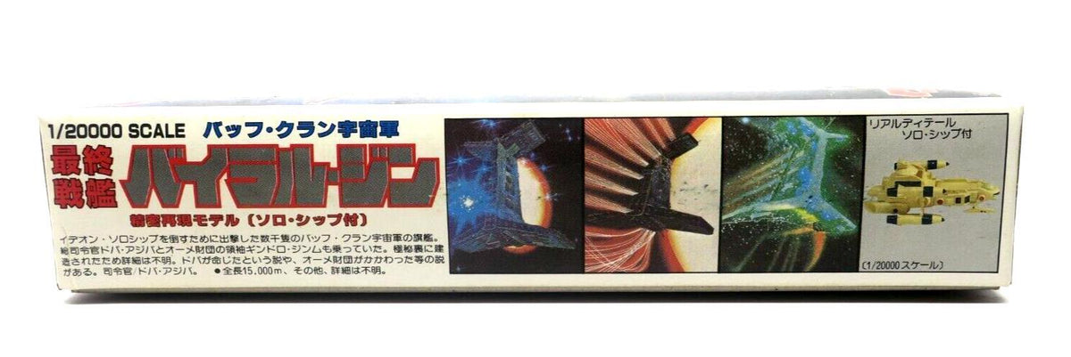 Aoshima Space Runaway Ideon 1/20000 Space Station Bairal Jin Model Kit - WISE GUYS HOBBIES LLC