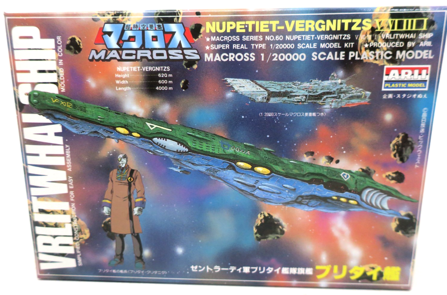 Vintage Arii Macross 1/20000 Nupetiet - Vergnitzs Vrlitwhai Ship Model Kit 60 - WISE GUYS HOBBIES LLC