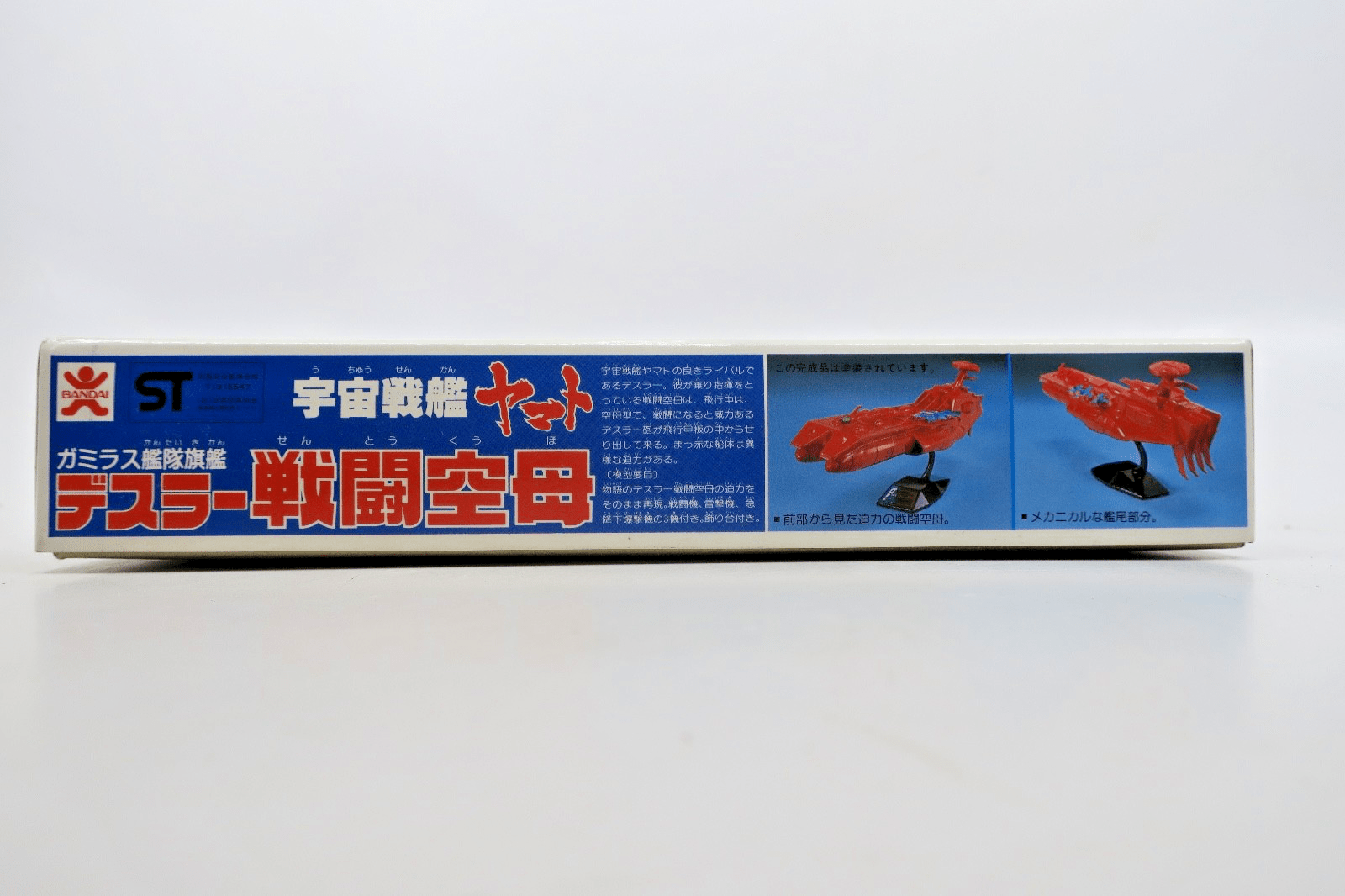 Bandai Yamato Star Blazers Dessler Command Carrier Model Kit 36131 - WISE GUYS HOBBIES LLC