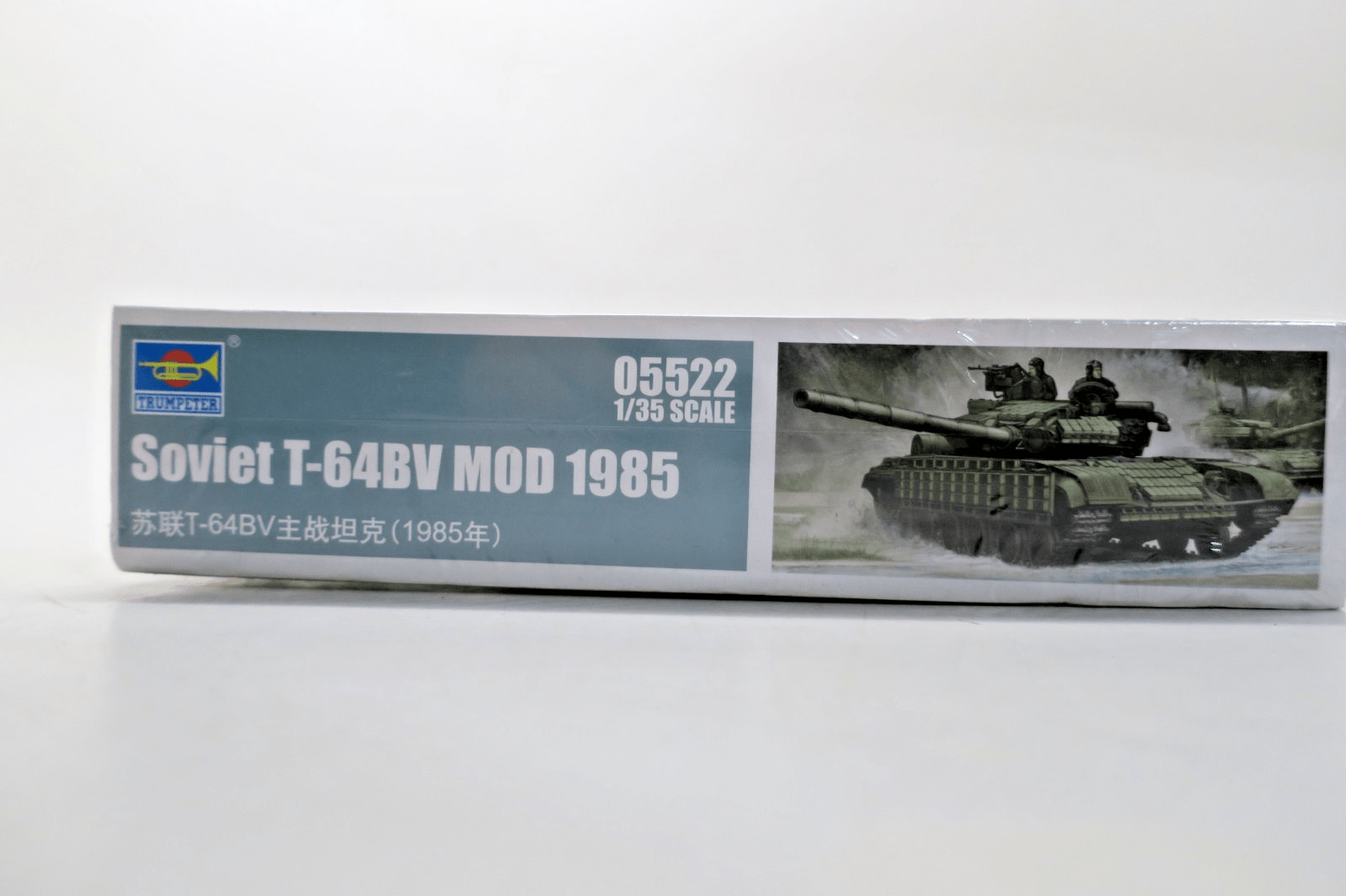 Trumpeter 1/35 Soviet T-64BV MOD 1985 Model Kit 05522 SEALED - WISE GUYS HOBBIES LLC