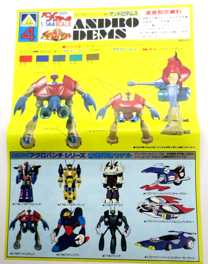 Aoshima Acrobunch ANDRO DEMS 1/144 MODEL KIT Anime E18 - WISE GUYS HOBBIES LLC