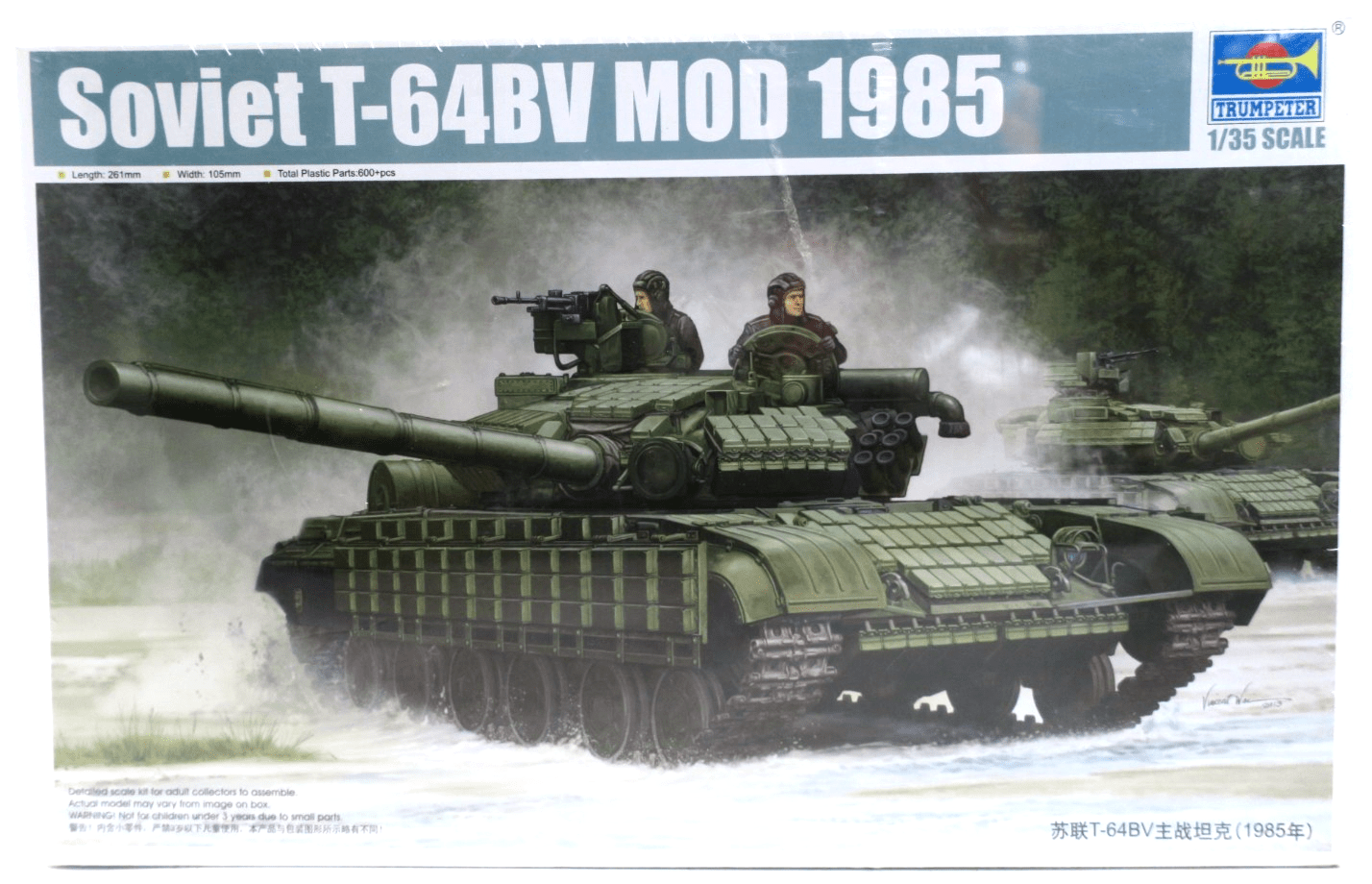 Trumpeter 1/35 Soviet T-64BV MOD 1985 Model Kit 05522 SEALED - WISE GUYS HOBBIES LLC