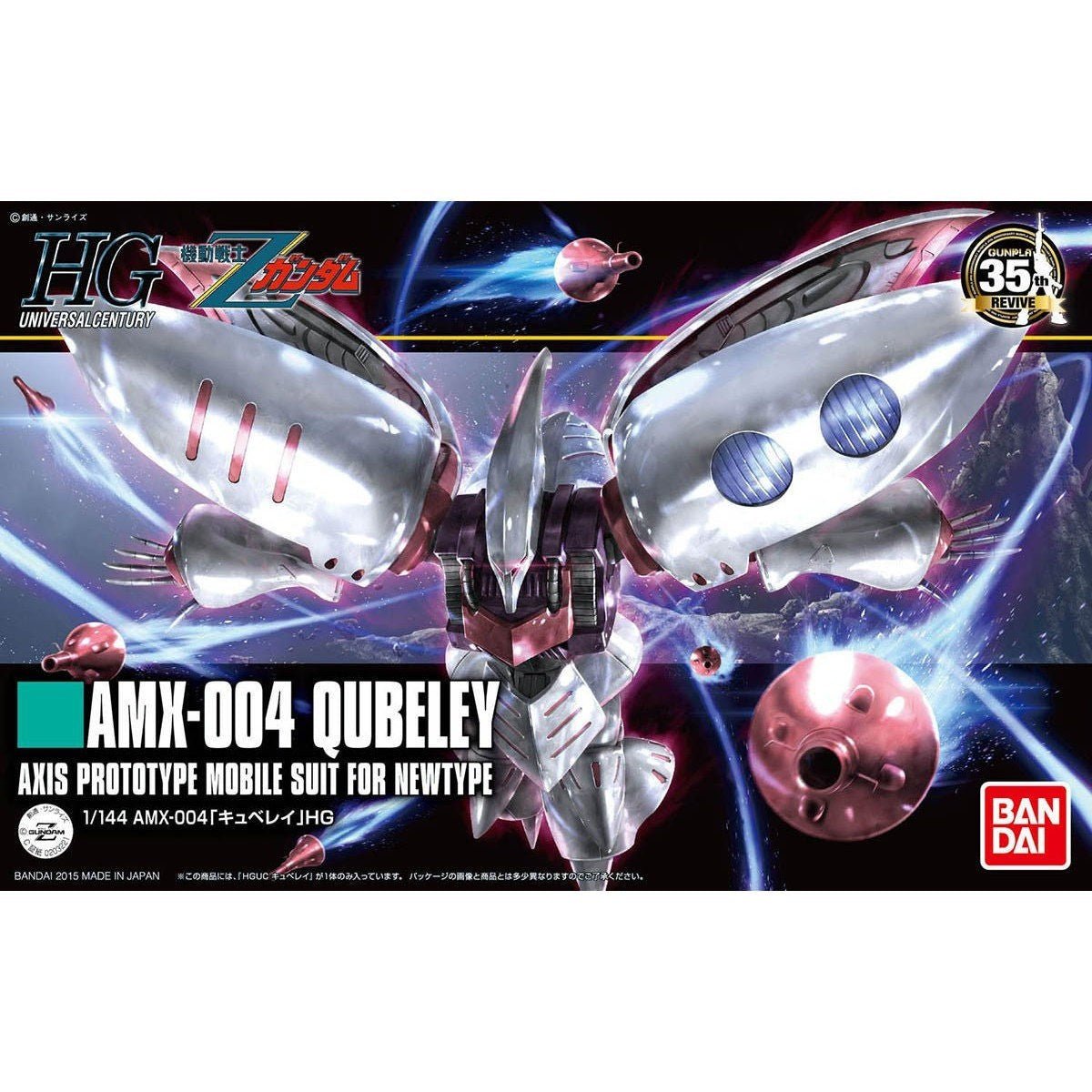 Bandai Zeta Gundam HGUC 1/144 Qubeley Revive Model Kit - WISE GUYS HOBBIES LLC