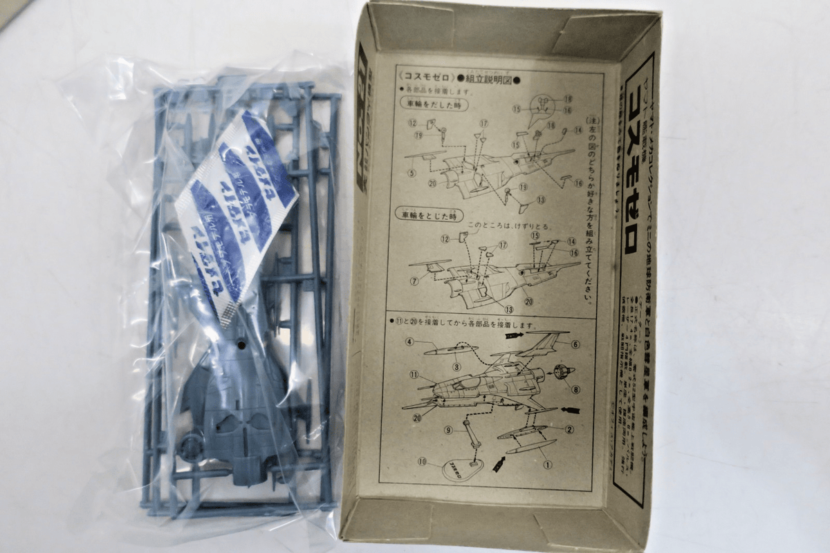 Bandai Space Cruiser Yamato Type O Model 52 Fighter - Cosmo Zero Model Kit No.21 - WISE GUYS HOBBIES LLC