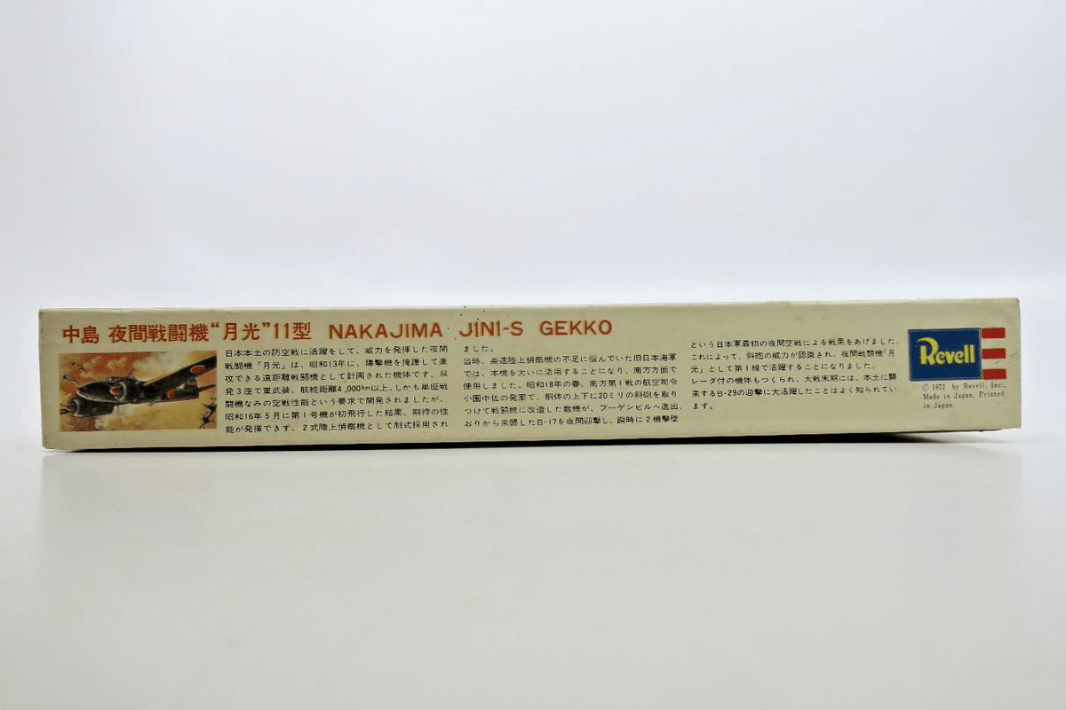 Revell Japanese 1/72 Nakajima Jini - S Gekko Model Kit H - 105 - WISE GUYS HOBBIES LLC