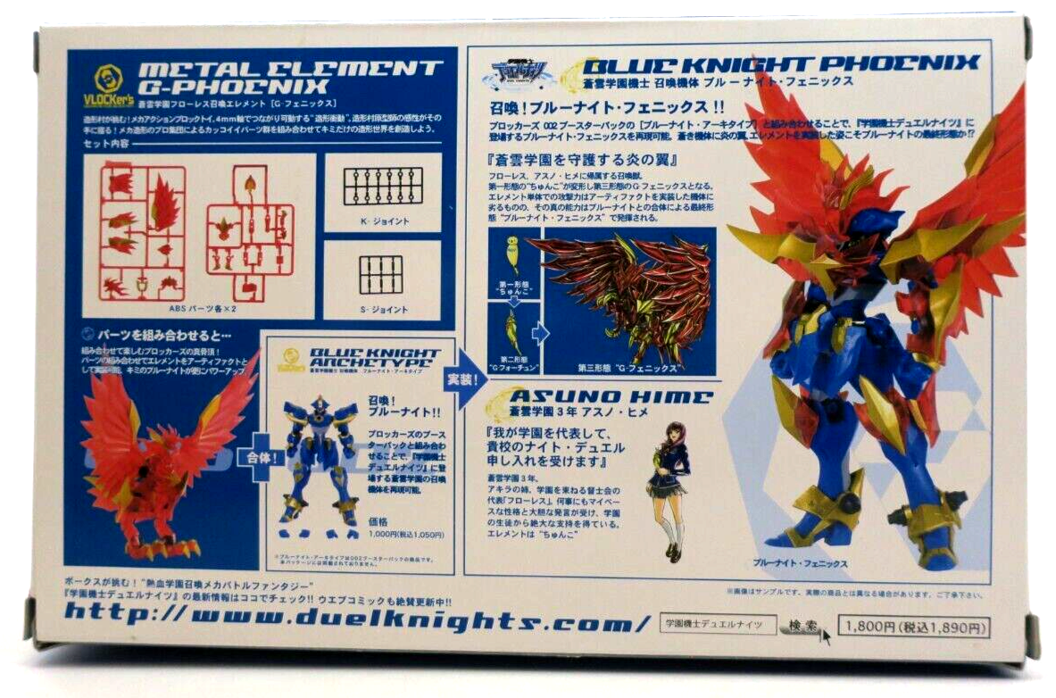 VOLKS Vlocker's Metal Element G-Phoenix No. 006 Model Kit - WISE GUYS HOBBIES LLC