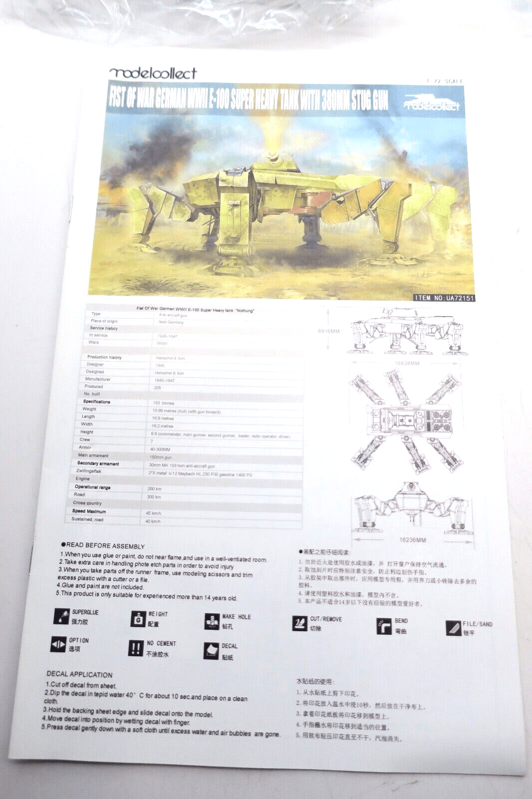 Modelcollect Fist of War 1/72 German WWII E-100 380mm Stug Gun Model Kit - WISE GUYS HOBBIES LLC