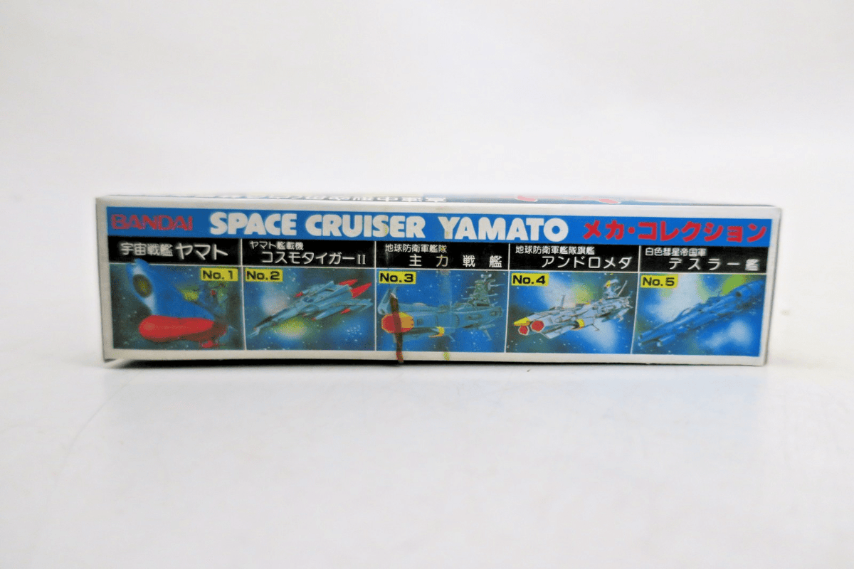 Bandai Space Cruiser Yamato Nazka Single Deck Carrier Model Kit No.8 - WISE GUYS HOBBIES LLC