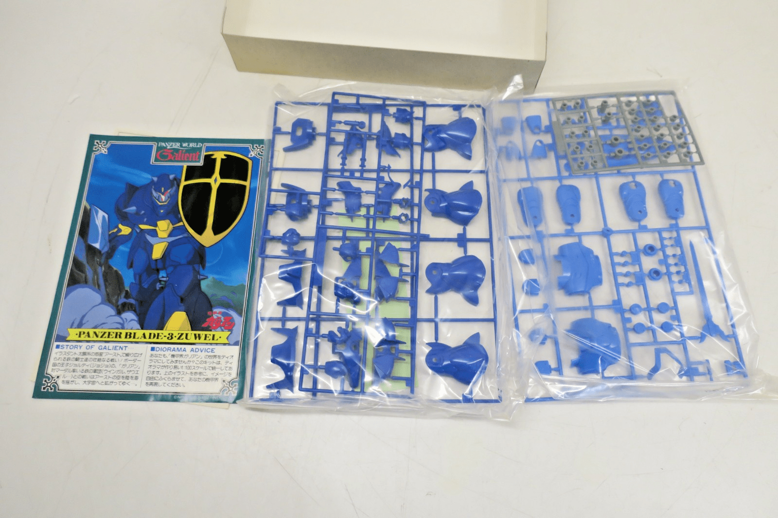Takara Panzer World Galient 1/100 Zuwel Model Kit 3 - WISE GUYS HOBBIES LLC
