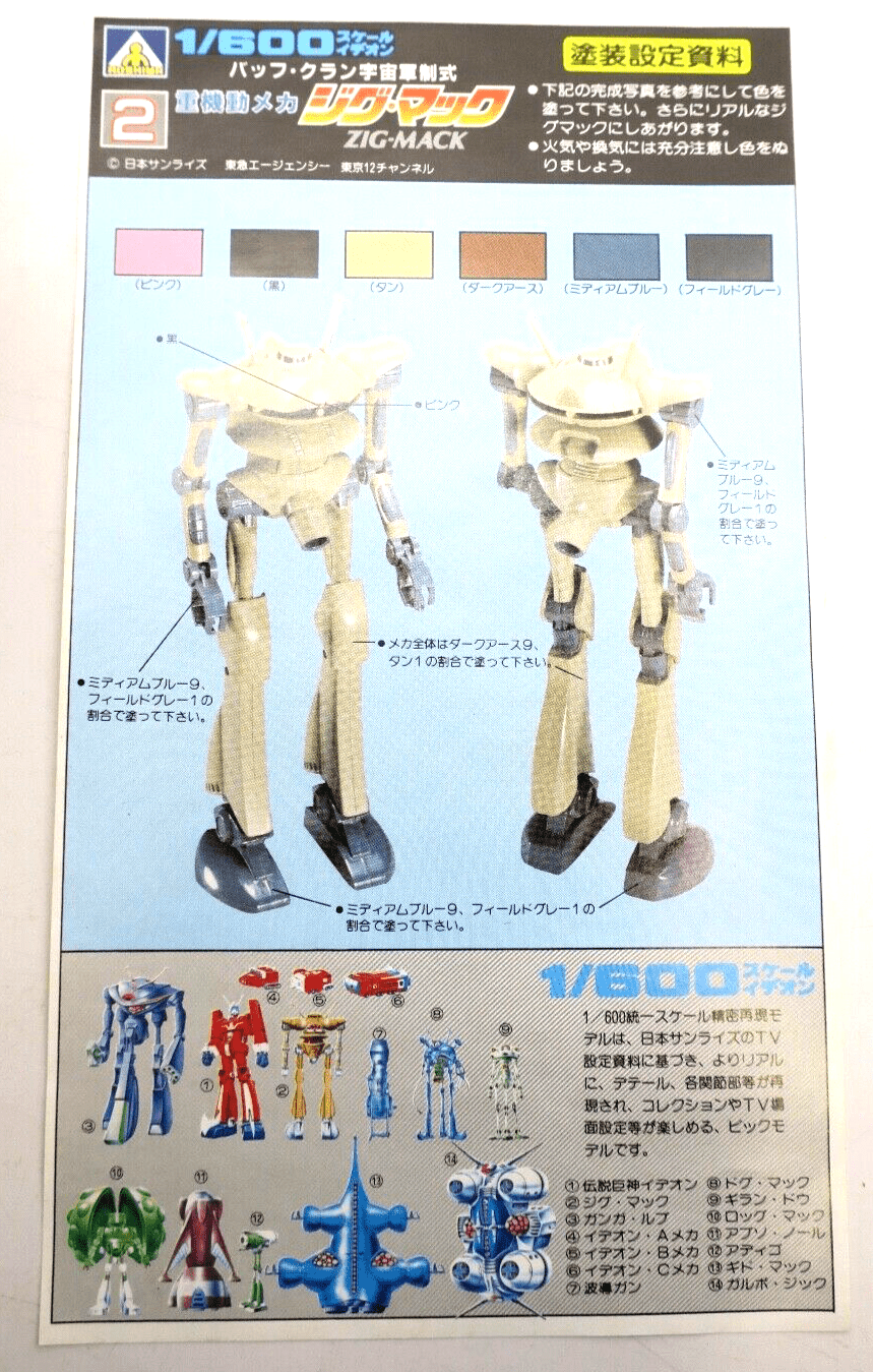 Aoshima Space Runaway Ideon 1/600 Zig-Mack Model Kit - WISE GUYS HOBBIES LLC