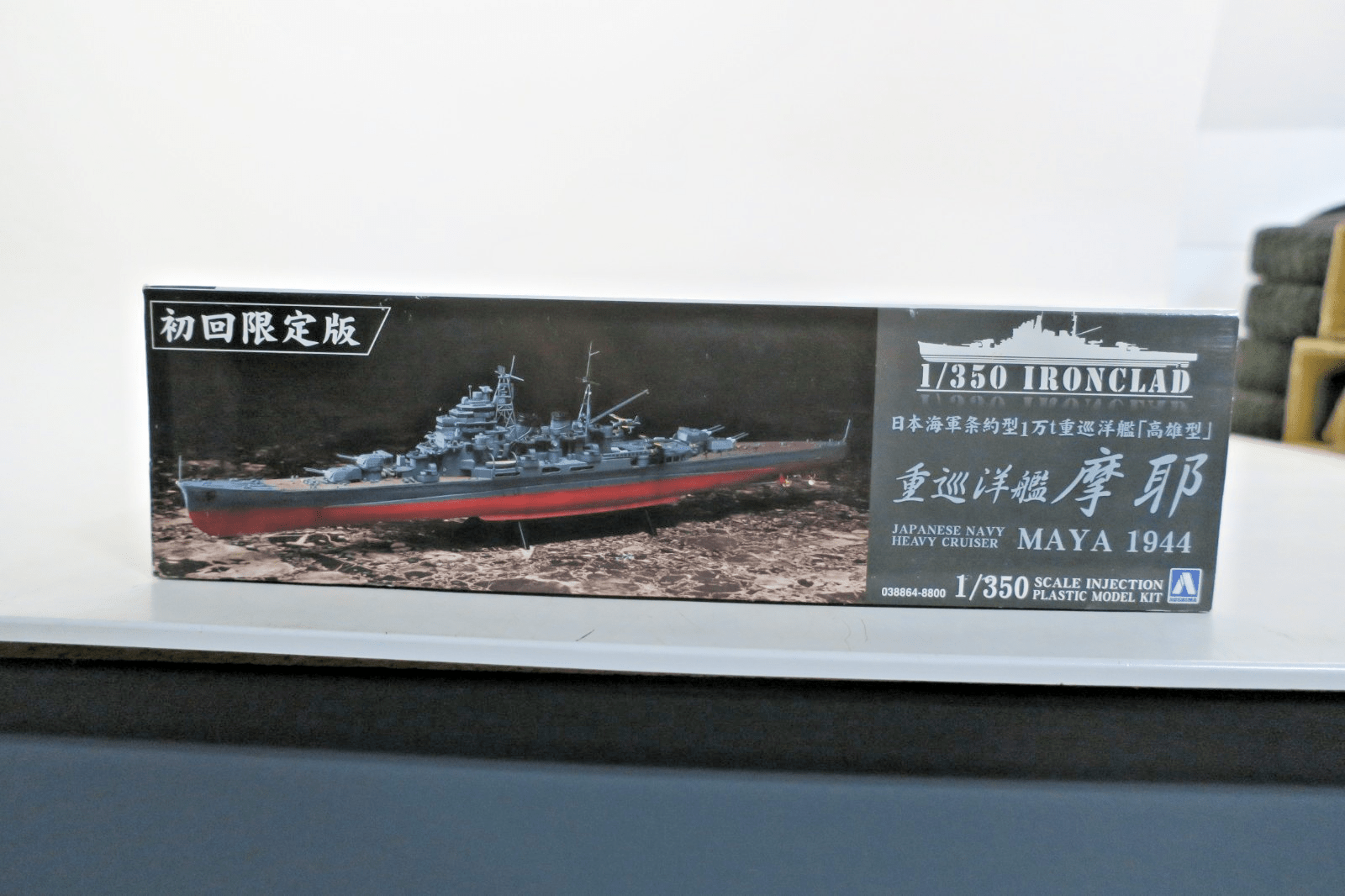Aoshima 1/350 Japanese Navy Heavy Cruiser "MAYA 1944" Model Kit 038864 - WISE GUYS HOBBIES LLC