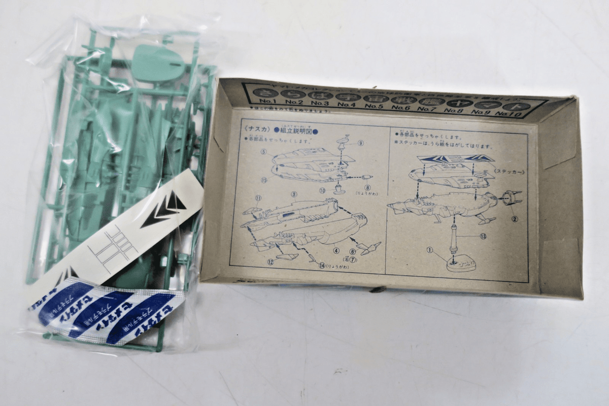 Bandai Space Cruiser Yamato Nazka Single Deck Carrier Model Kit No.8 - WISE GUYS HOBBIES LLC