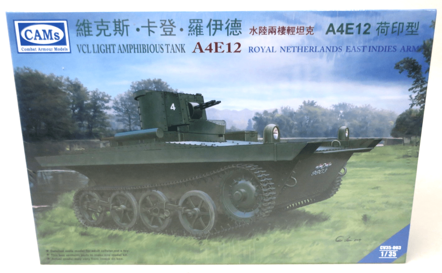 Combat Armor Models 1/35 VCL Light Amphibious Tank A4E12 Model Kit SEALED - WISE GUYS HOBBIES LLC