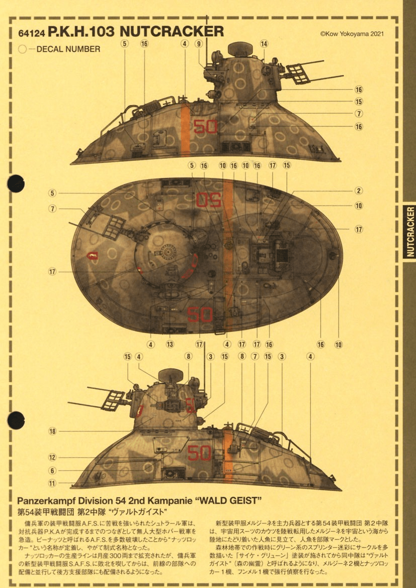 Hasegawa Maschinen Krieger 1/35 P.K.H. 103 Nutcracker "Wald Geist" Model Kit - WISE GUYS HOBBIES LLC
