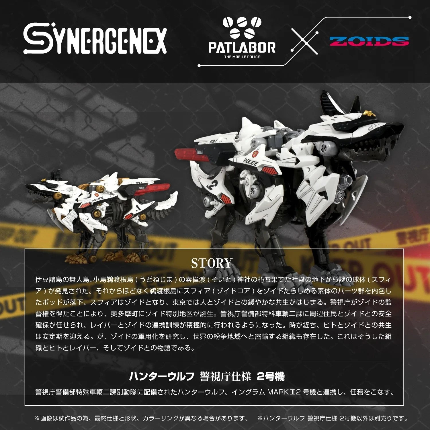 Kotobukiya HUNTER WOLF PATLABOR Second Model Model Kit - WISE GUYS HOBBIES LLC