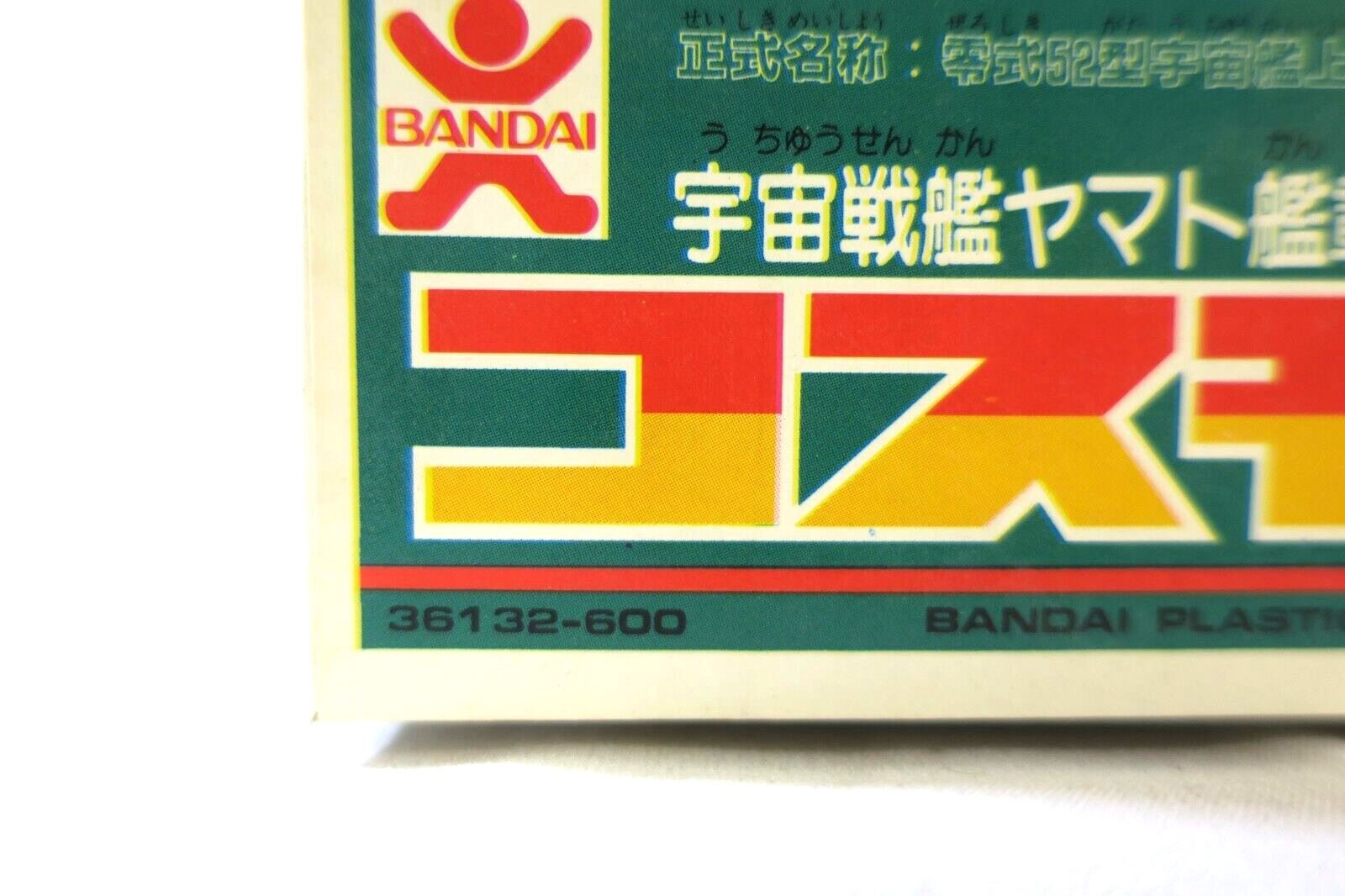 Bandai Star Blazers Yamato Cosmo Zero Fighter Type O 52 Model Kit 36132-600 A9 - WISE GUYS HOBBIES LLC