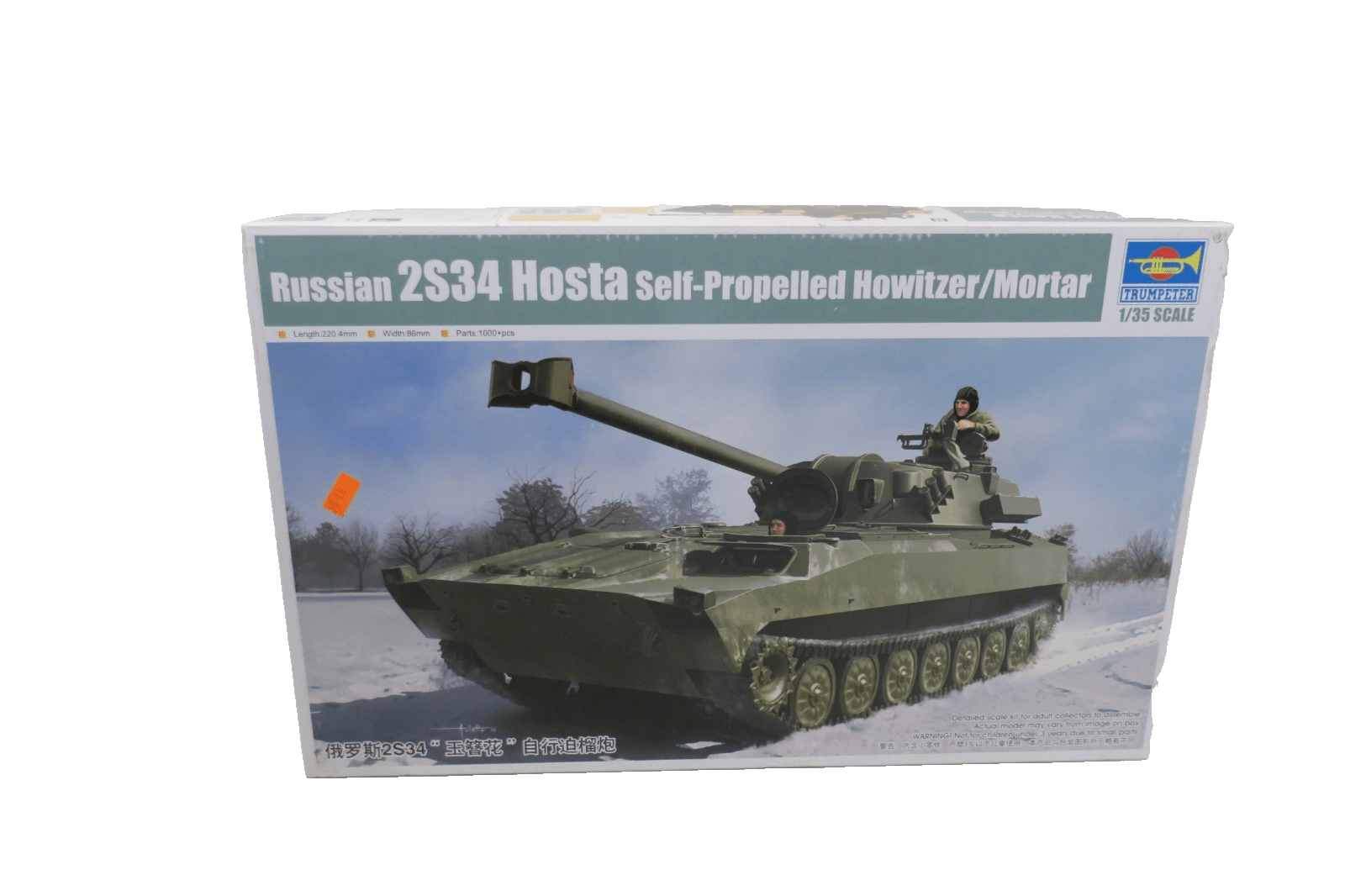 Trumpeter 1/35 09562 Russian 2S34 Hosta Self - Propelled Howitzer/Mortar Model Kit - WISE GUYS HOBBIES LLC