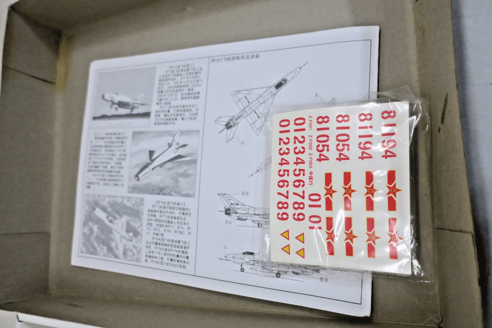 AA Models 1/48 China Air Force's Aerobatics Team's F - 7E Model Kit Z - F0002 - WISE GUYS HOBBIES LLC