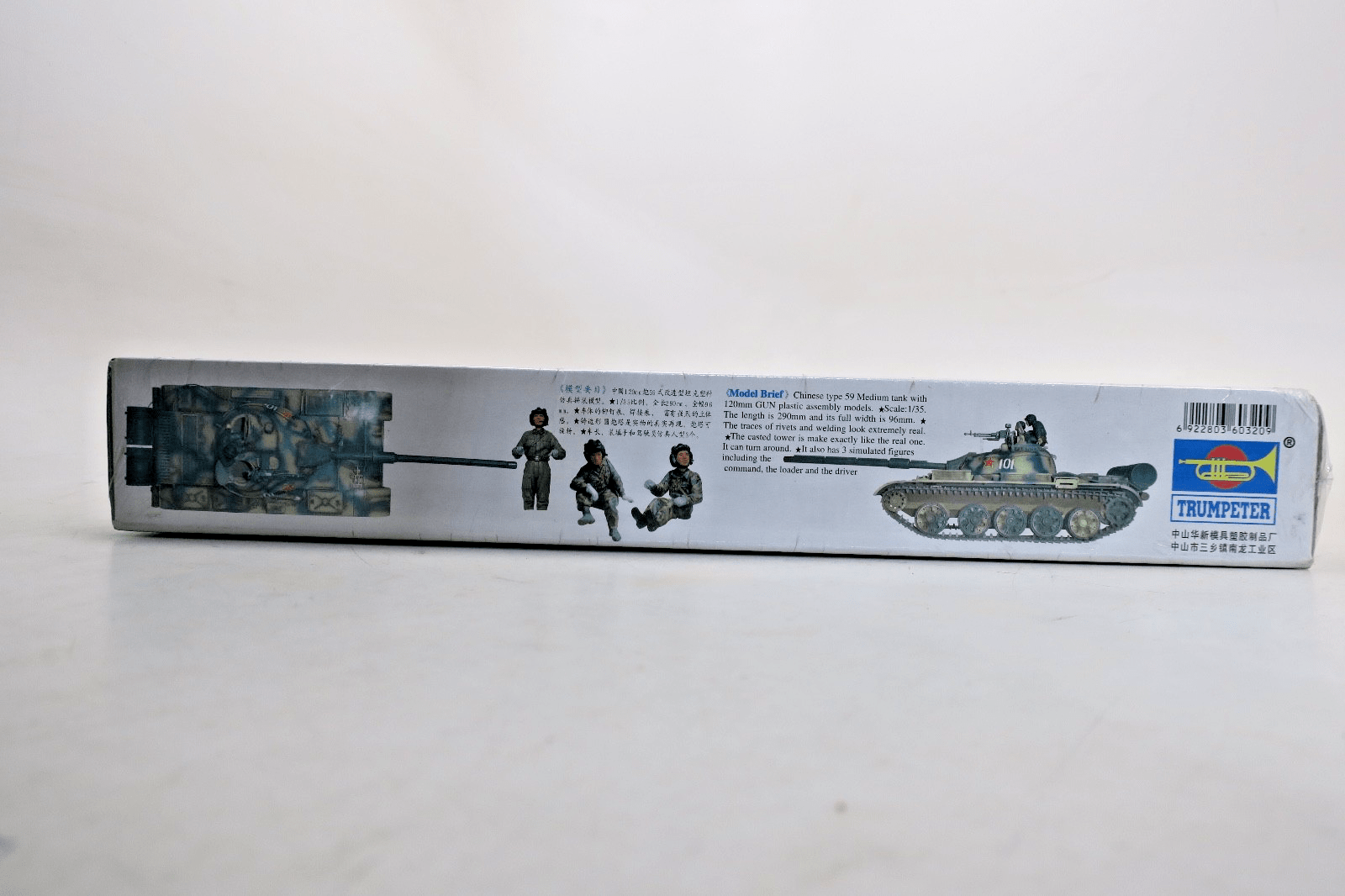 Trumpeter 1/35 Type 59 Chinese Medium Tank with 120mm Gun Late Version Model Kit - WISE GUYS HOBBIES LLC