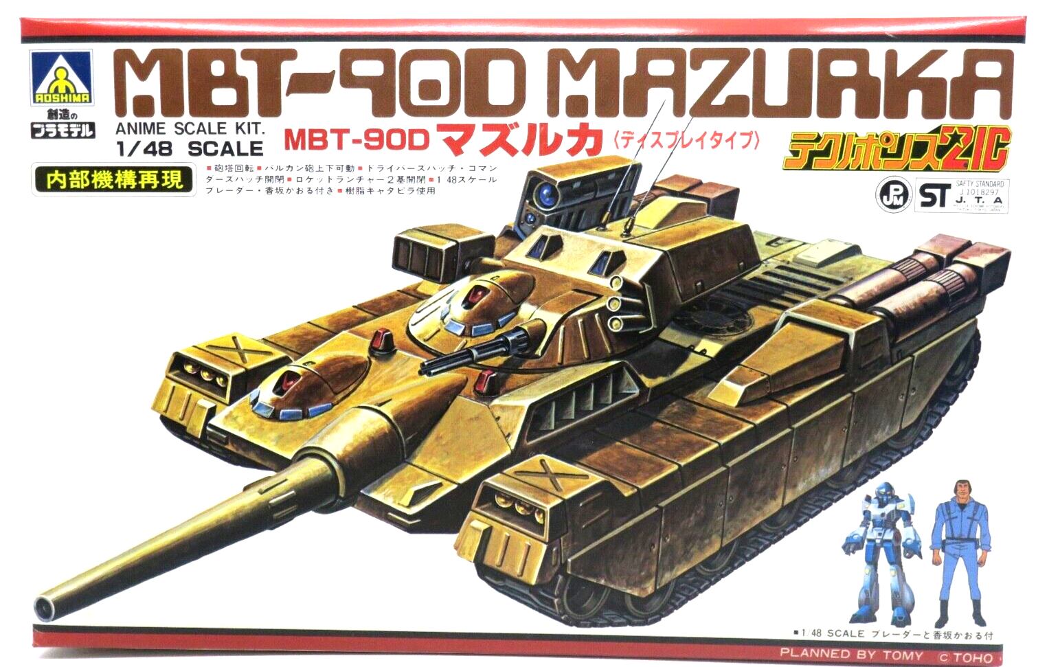 AOSHIMA 1/48 TECHNOPOLICE 21C MBT-90D MAZURKA TANK No. 8 G5-TP-08-7 - WISE GUYS HOBBIES LLC