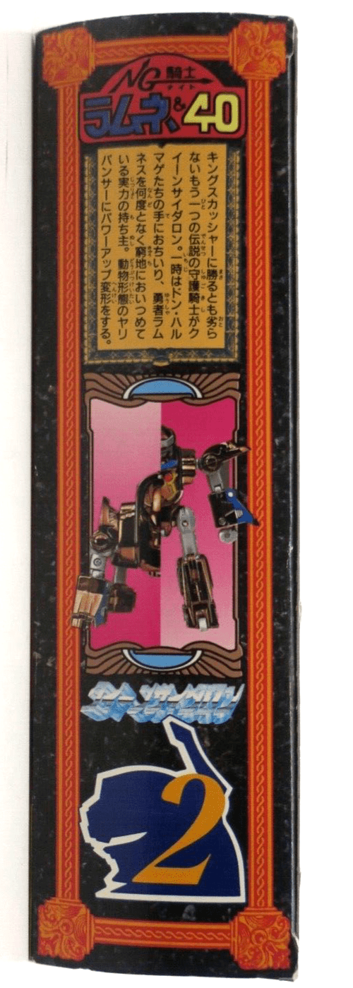 Bandai NG Knight Ramune & 40 Queen Sideron Action Figure No. 2 - WISE GUYS HOBBIES LLC