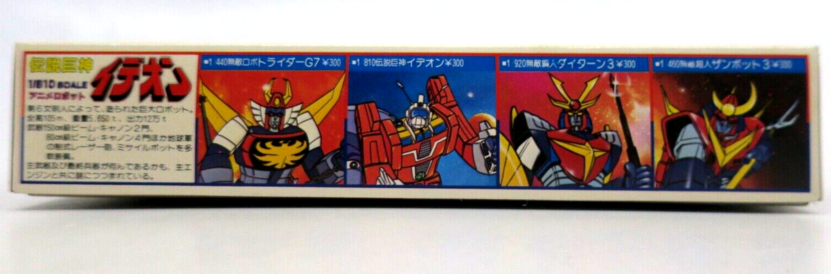 Aoshima Space Runaway Ideon 1/810 Ideon Mini Anime Scale Model Kit No. 4 - WISE GUYS HOBBIES LLC
