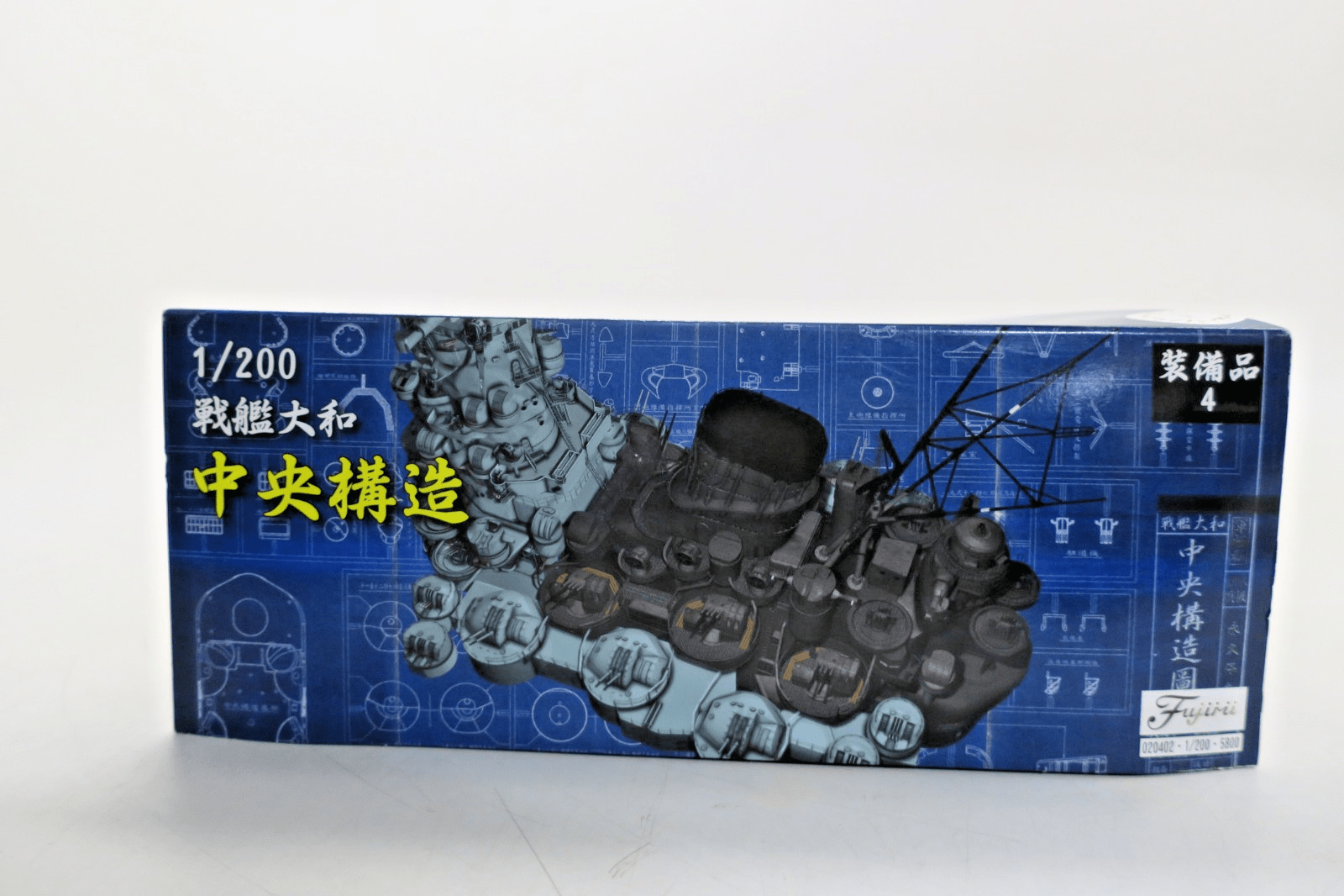 Fujimi 1/200 Battleship Yamato Central Structure Model Kit 020402 - WISE GUYS HOBBIES LLC