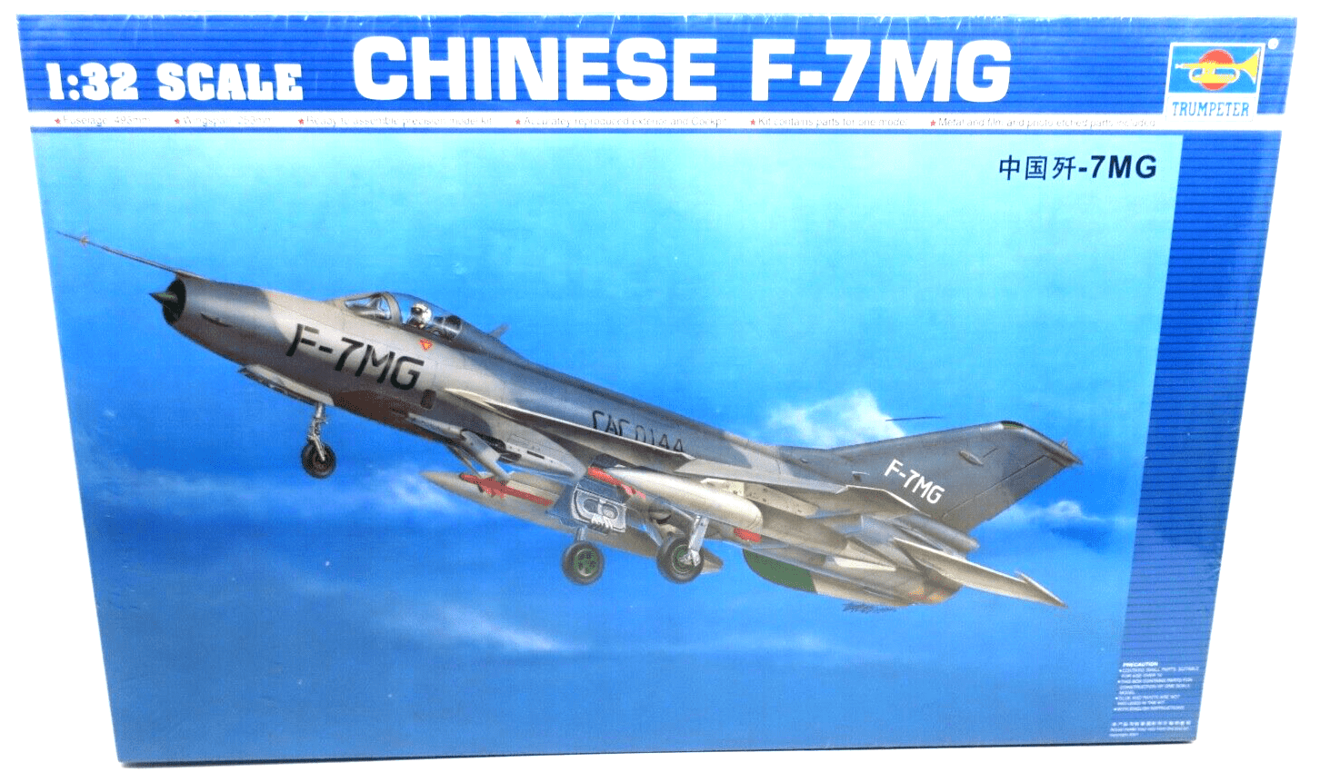 Trumpeter 1/32 Chinese F-7 MG Model Kit 02220 - WISE GUYS HOBBIES LLC