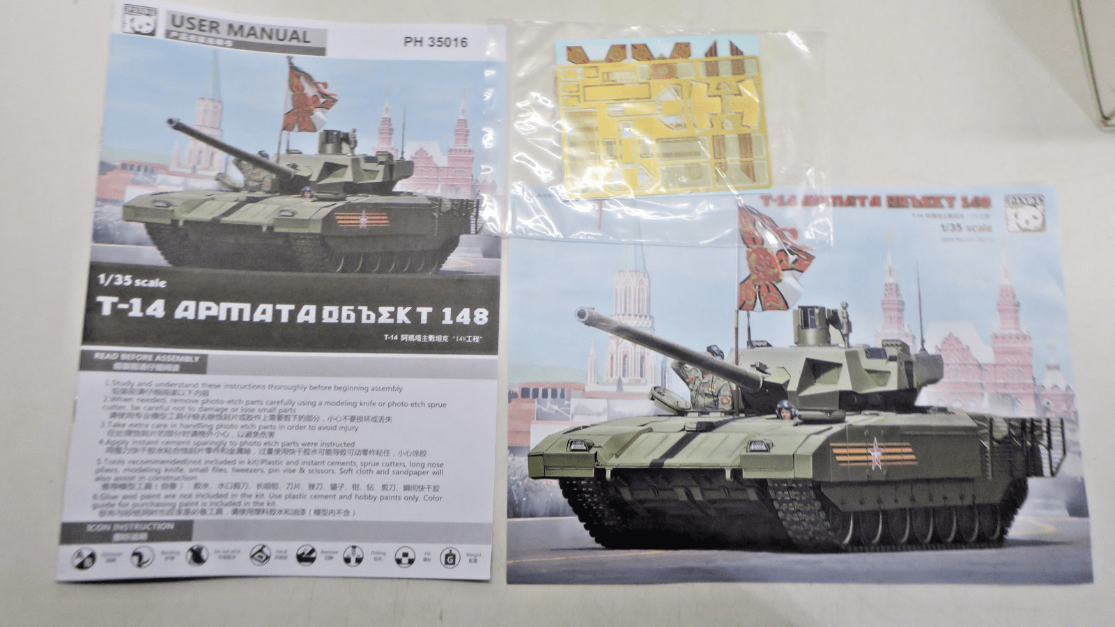 Panda 1/35 T-14 Armata Objekt 148 Model Kit PH-35016 - WISE GUYS HOBBIES LLC