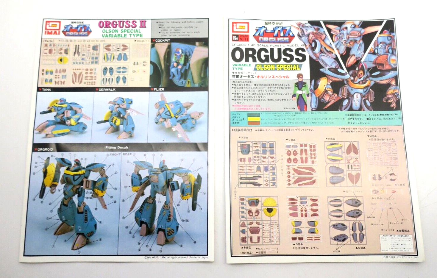 IMAI ORGUSS Variable Type OLSON SPECIAL 1/40 Plastic Model Kit 1386-1500 (D16) - WISE GUYS HOBBIES LLC