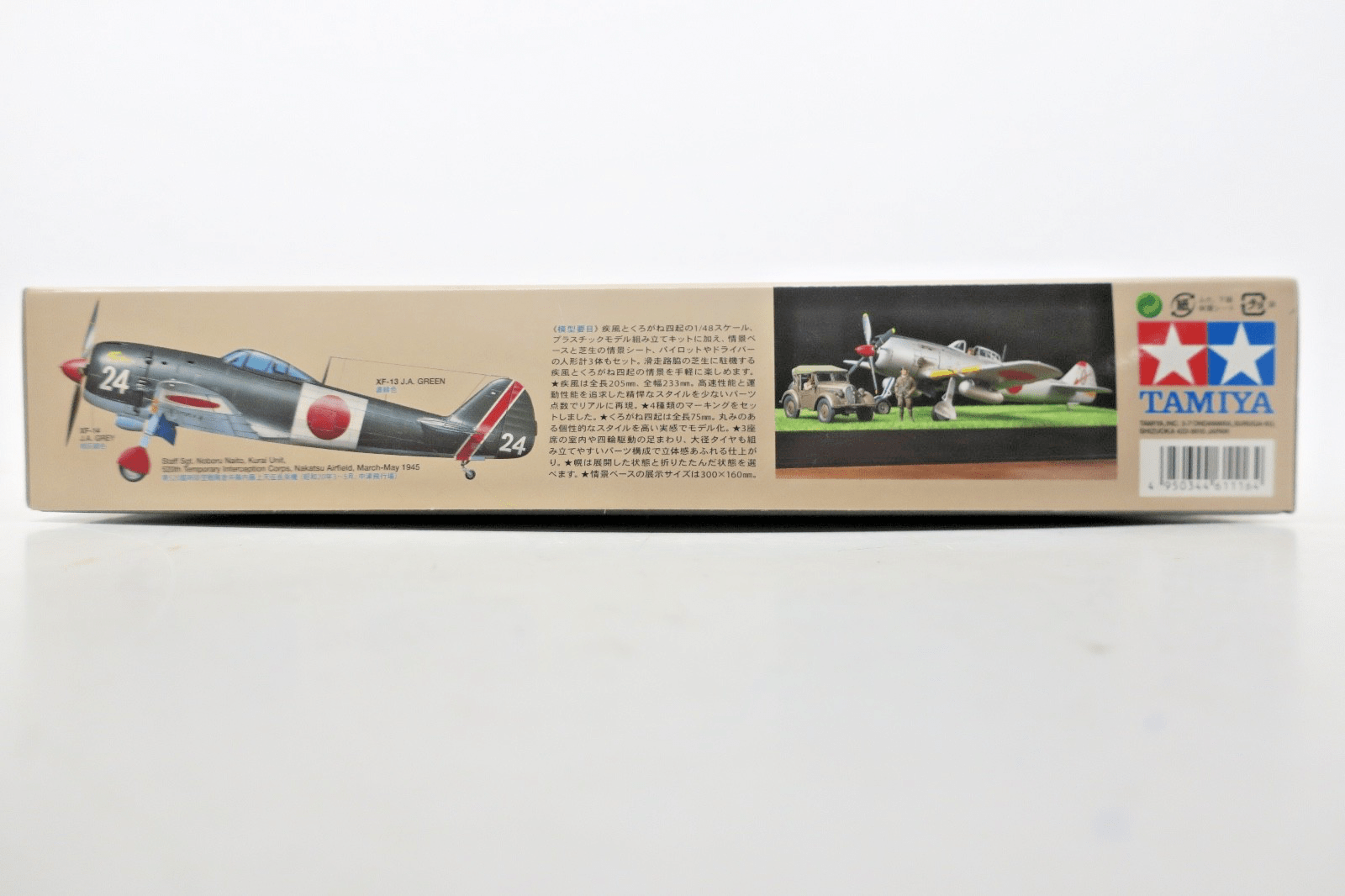 Tamiya 1/48 Hayate & Kurogane Scenery Set Model Kit - WISE GUYS HOBBIES LLC