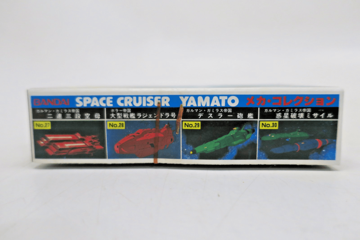 Bandai Space Cruiser Yamato Large Battleship Galman Model Kit No.25 - WISE GUYS HOBBIES LLC
