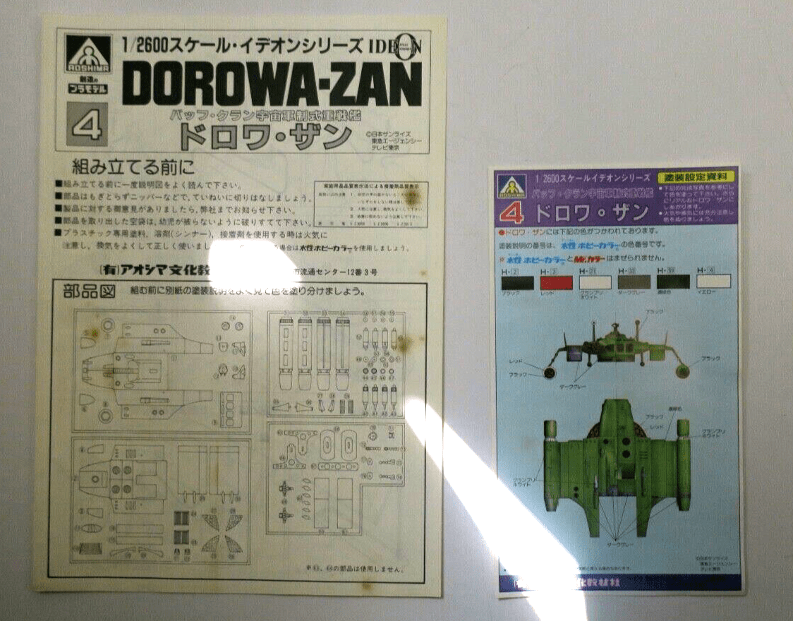Aoshima 1G-37-800 1/2600 Ideon Dimension Space Cruised DOROWA-ZAN Model Kit E8 - WISE GUYS HOBBIES LLC