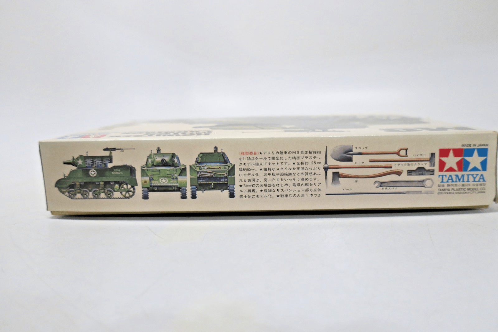 Tamiya 1/35 M8 Howitzer Motor Carriage Model Kit MM110 - WISE GUYS HOBBIES LLC